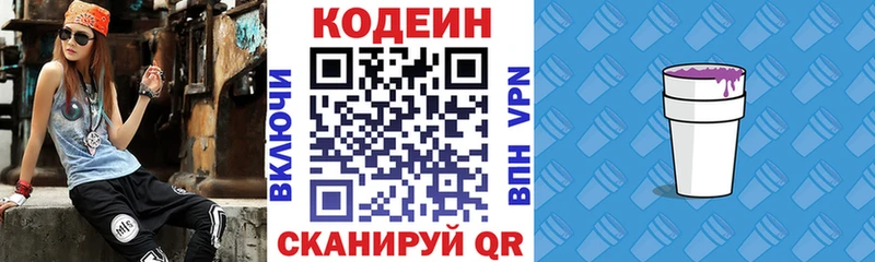 Кодеин напиток Lean (лин)  kraken зеркало  Очёр 