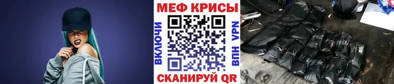 Меф мяу мяу  хочу   Очёр 